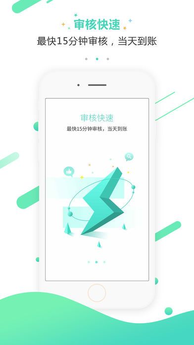 笑分期免费版  v1.1.3图3