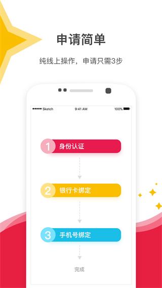 星星钱袋app  v4.1.4图2