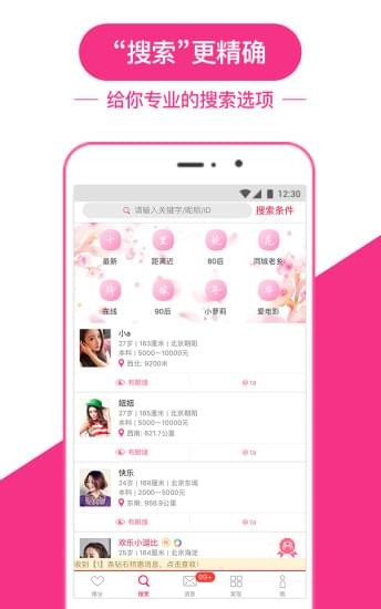 世纪佳缘会员登录页面手机版  v8.9.1图1