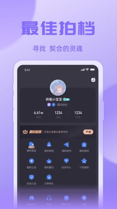 悠米语音官方新版本下载  v1.0.1图1