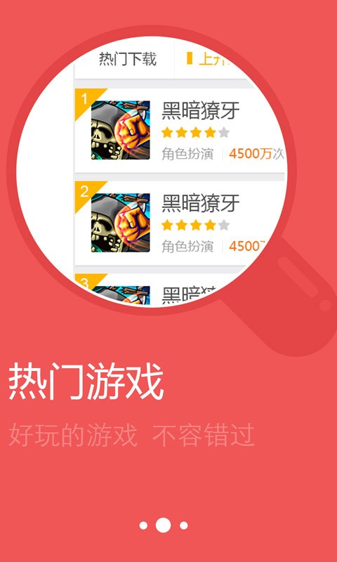 手游盒子  v1.4图3