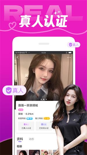 芯动官网固件下载  v7.2.3图2