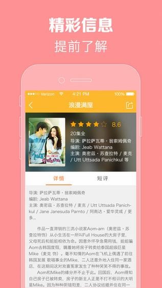 泰剧tv下载app下载免费  v1.0.0图2