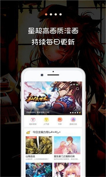 熊本熊漫画apk  v1.0图3