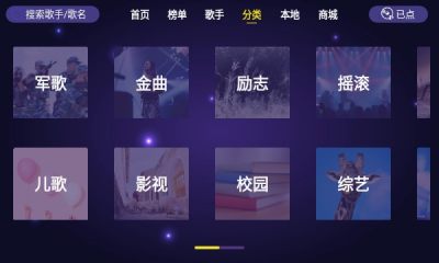 家庭ktv点歌  v1.1.6图3