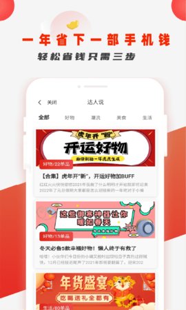 有佣有物  v1.0.38图1