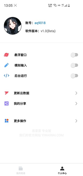 易歪歪会员  v7.0.10图2