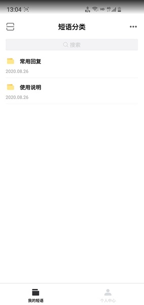 易歪歪会员  v7.0.10图3