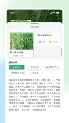 耘苗拍  v1.0图3