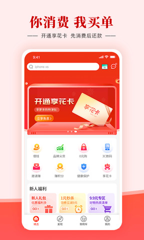 羊小咩贷款下载  v3.5.3图2