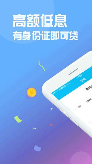 钱有路app官网版下载  v2.5.0图1