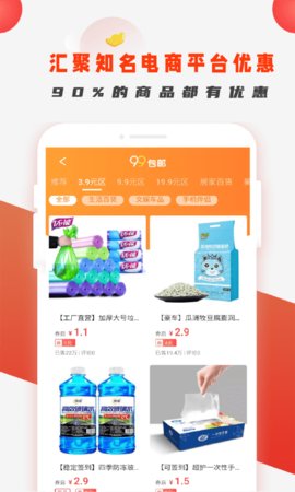 有佣有物  v1.0.38图2