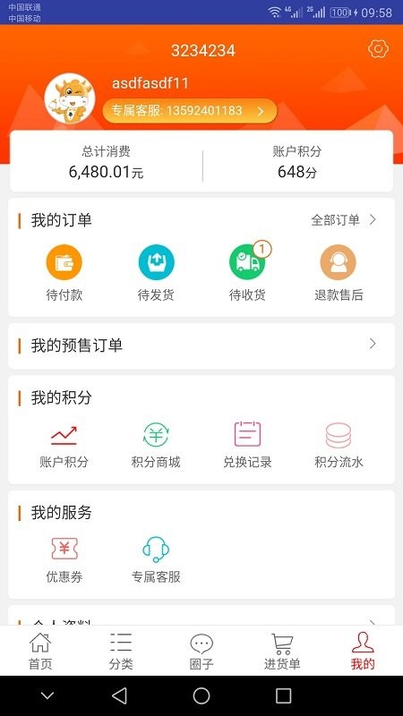 一起牛母婴  v3.5.4图1