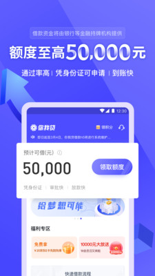 你我贷借款app官网下载最新版