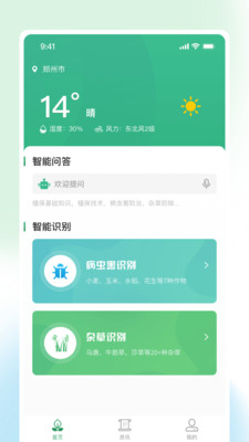 耘苗拍  v1.0图1