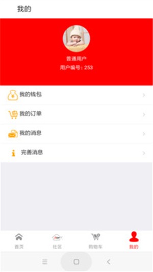 兴动DIYapp  v1.1图1