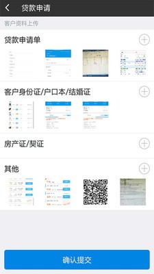 普惠金融app下载安装官网  v1.0图2