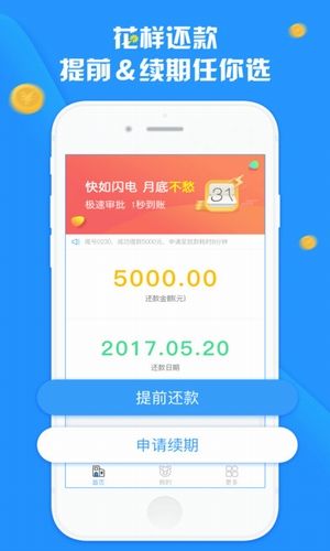 随借随还  v1.0.5图2