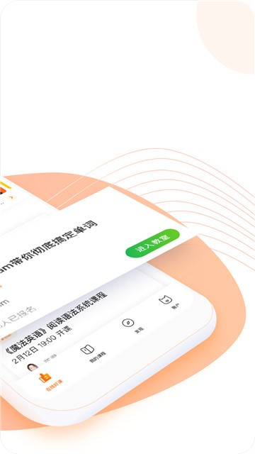 跟谁学app  v4.3.4.2图4