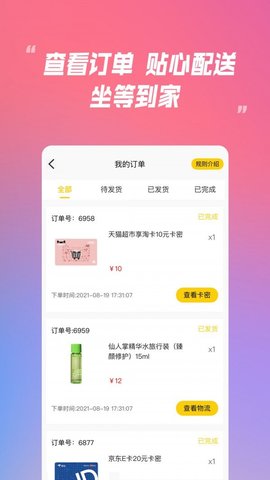 乐米盲盒  v2.0.0图1