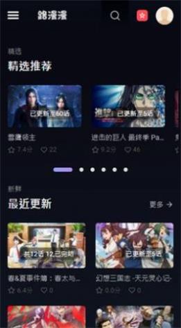 斗罗大陆2绝世唐门动漫免费观看路漫漫  v28图1