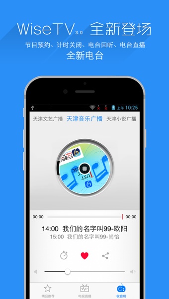 万视达电视版6.7.3  v5.7.9图3