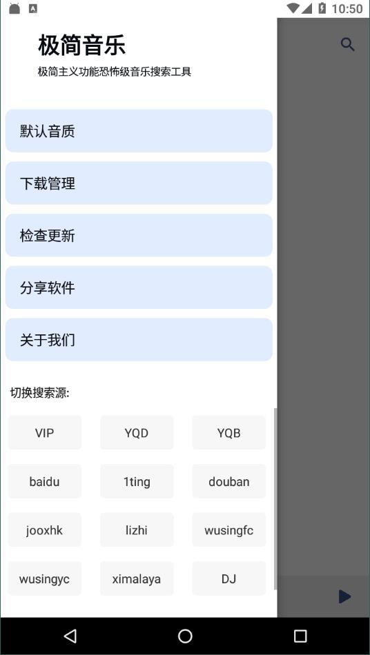 极简音乐史在线阅读  v1.0图3