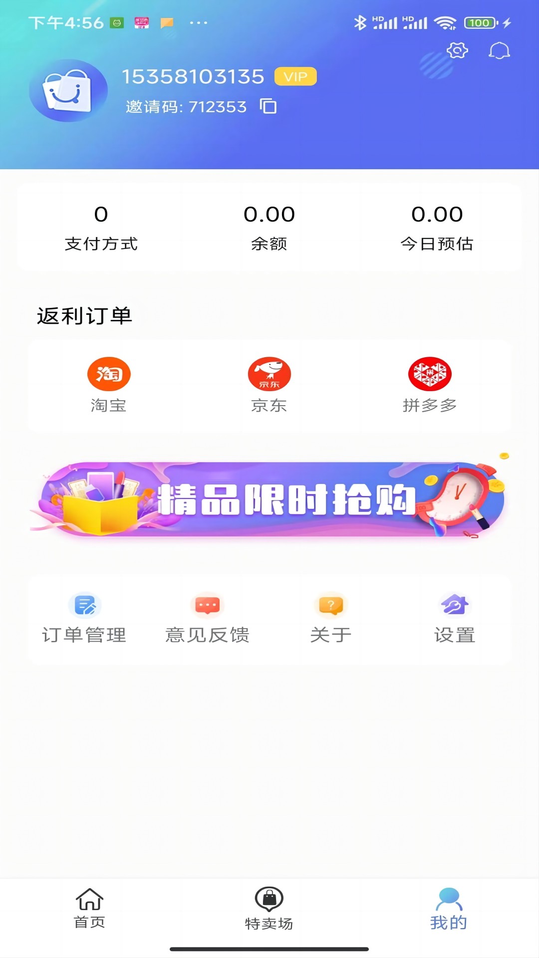 奇惠乐乐购  v1.0.3图1