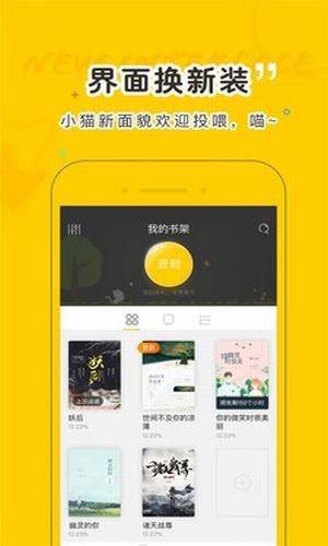 趣书网小说安卓版  v1.2图1