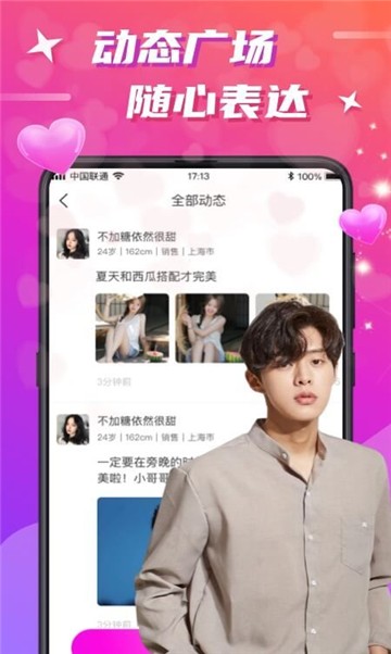 甜音  v6.1图1