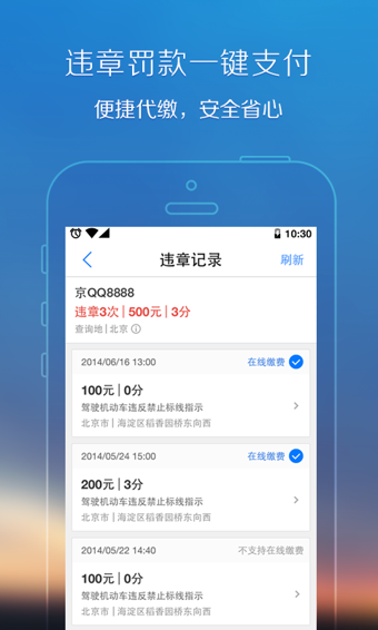 腾讯地图导航2021新版  v8.0.0图3