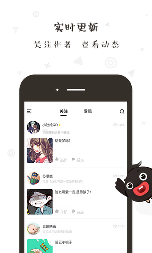 轻点漫画手机版  v1.0.00图1