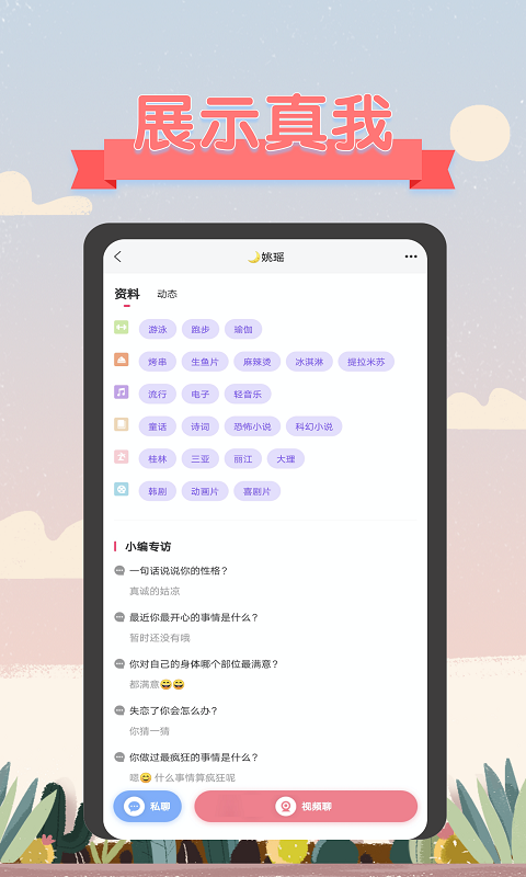 语聊语音安卓版  v1.0.0.5图2