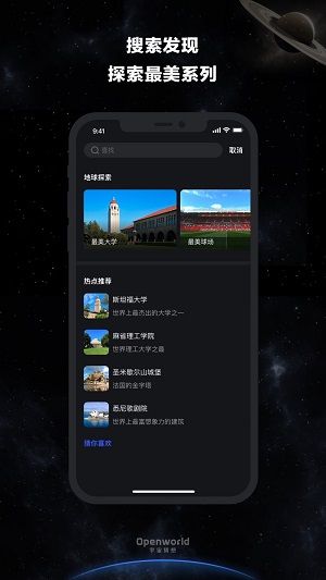 宇宙猜想免费版  v1.0.6图1