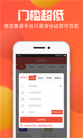 亿易贷手机版  v1.0图1