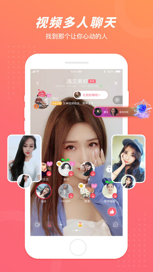 语玩聊天app  v1.46.2图1