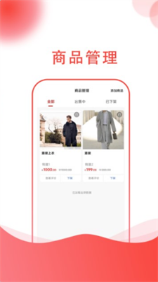 龙心联盟商家  v1.0.9图1