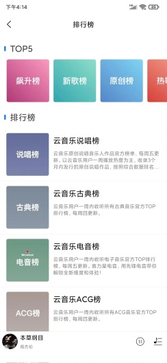 趣听音乐馆安卓  v1.0.3图2