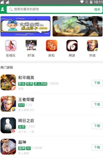 点点魔盒app官方下载  v3.32图2