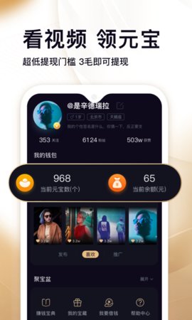 刷宝短视频下载安装免费  v1.506图2