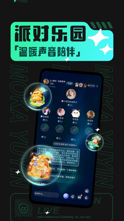 摩卡moka直播下载  v1.0.3图2