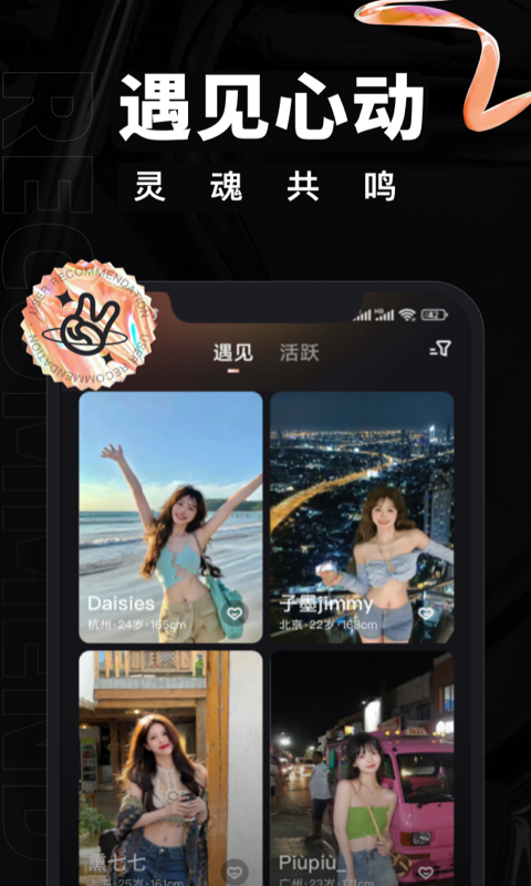 甜信  v1.0.1图3