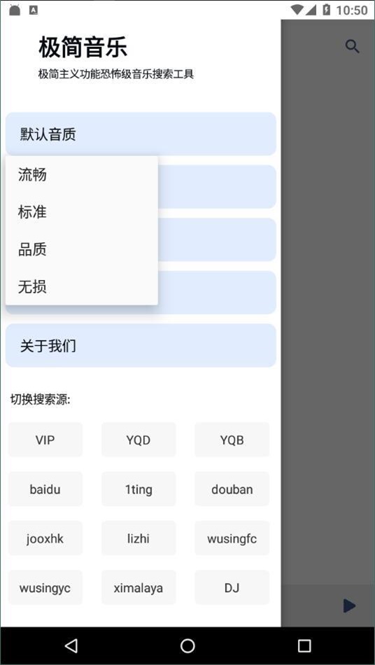 极简音乐车机版  v1.0图1