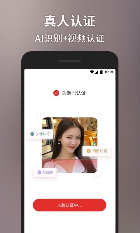 甜心世界交友  v1.0图2