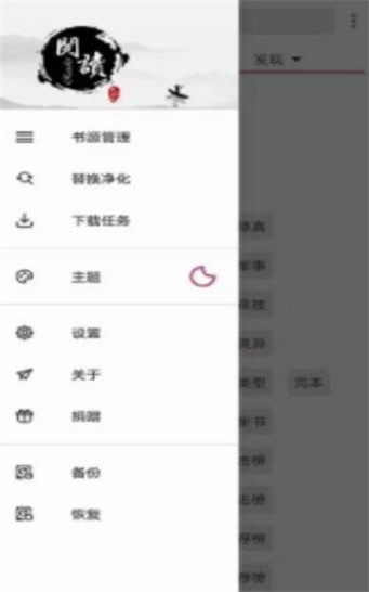 开源阅读源仓库  v3.20图1