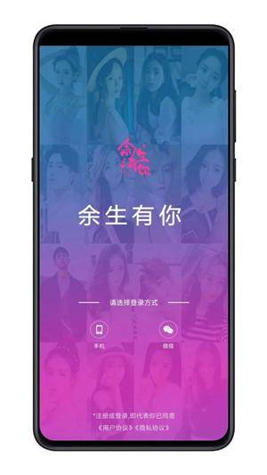 余生有你app  v1.0图3