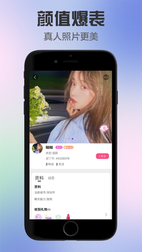 甜了app  v1.6.6图2