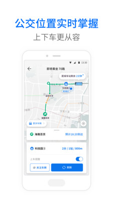 车来了手机下载  v3.96.2图2