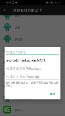 微动手势  v4.3.1图2