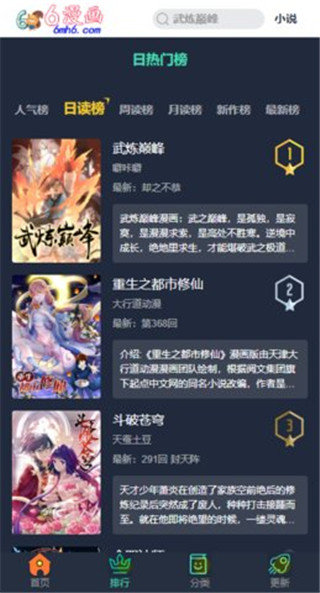 优优漫画手机版  v1.0.0图1